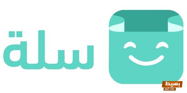 سلة تسجيل دخول 6 سلة تسجيل دخول